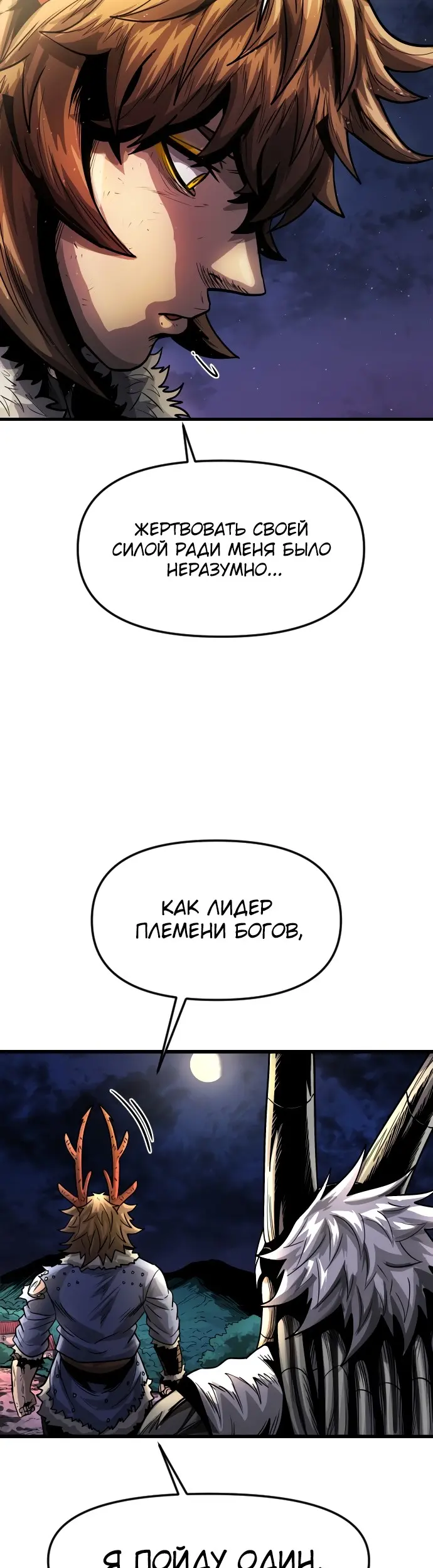 Страница 74