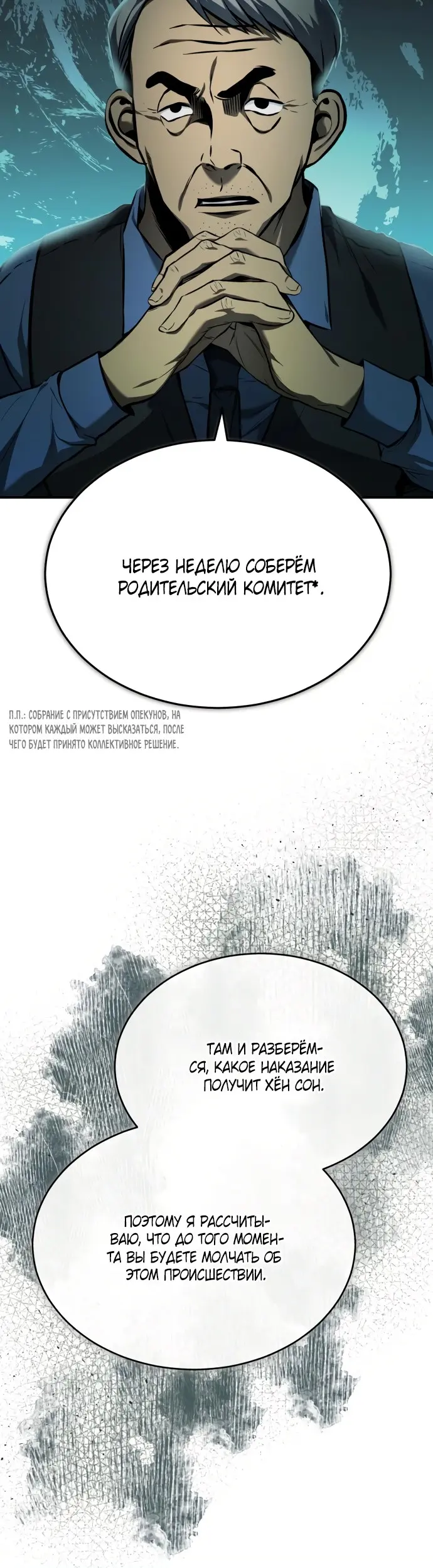 Страница 38