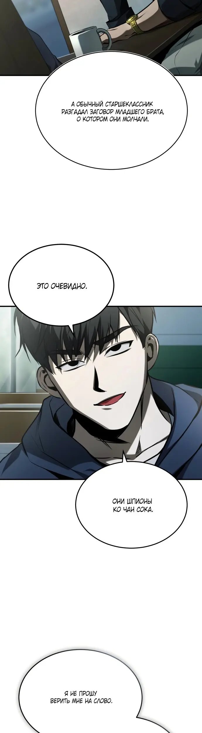 Страница 23