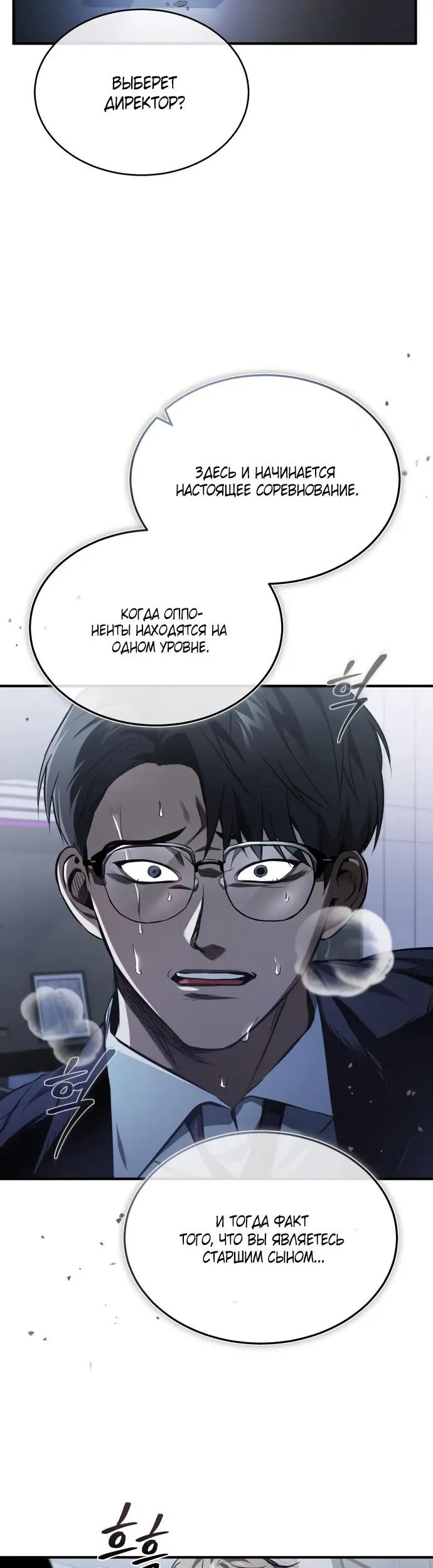 Страница 53