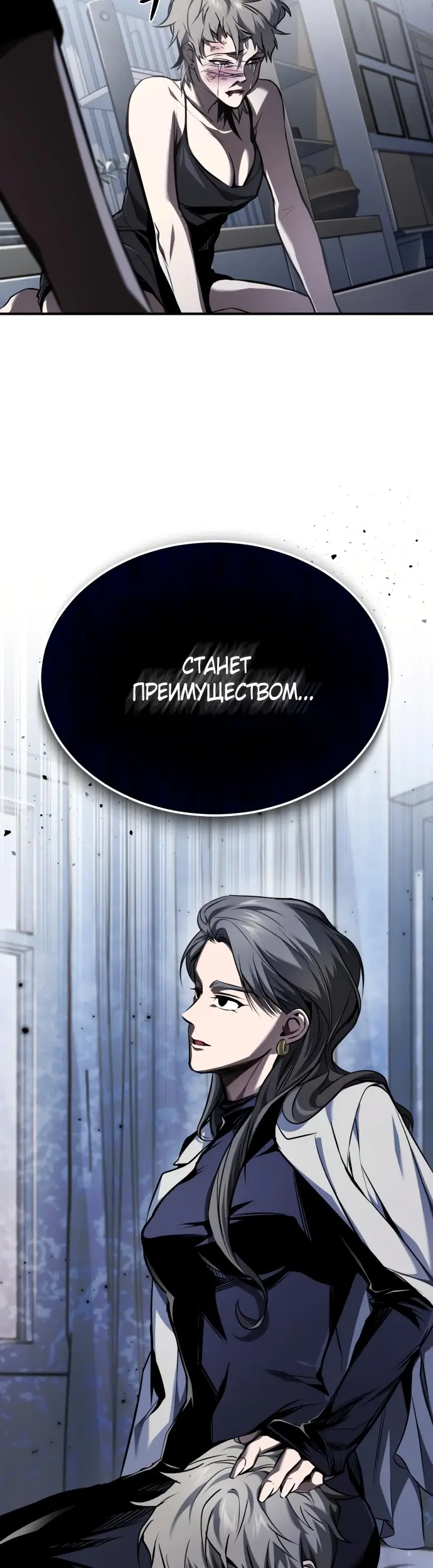 Страница 54
