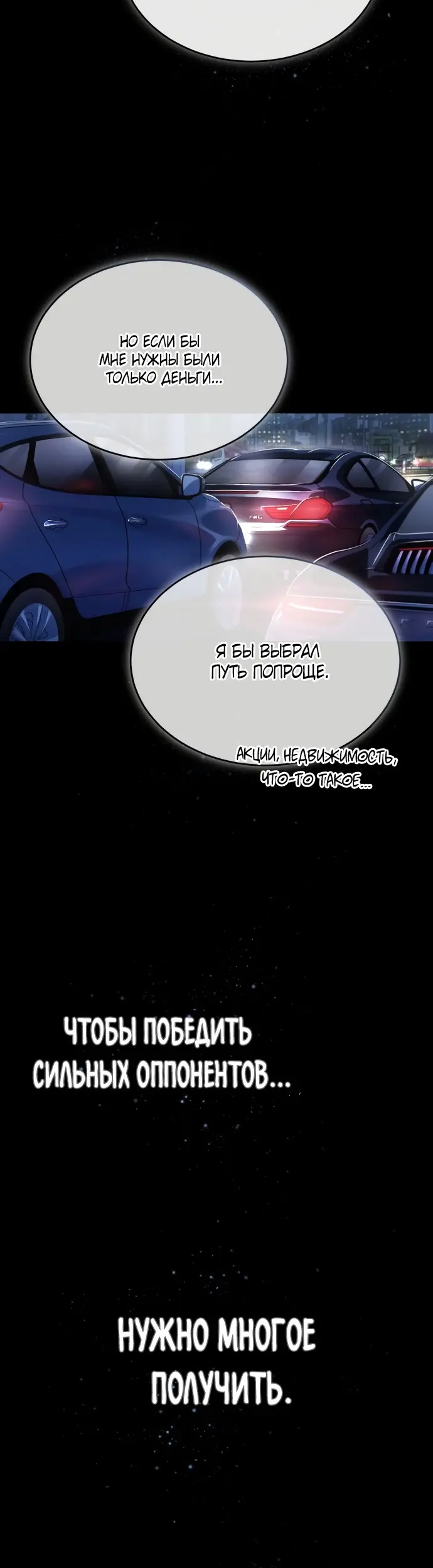 Страница 55