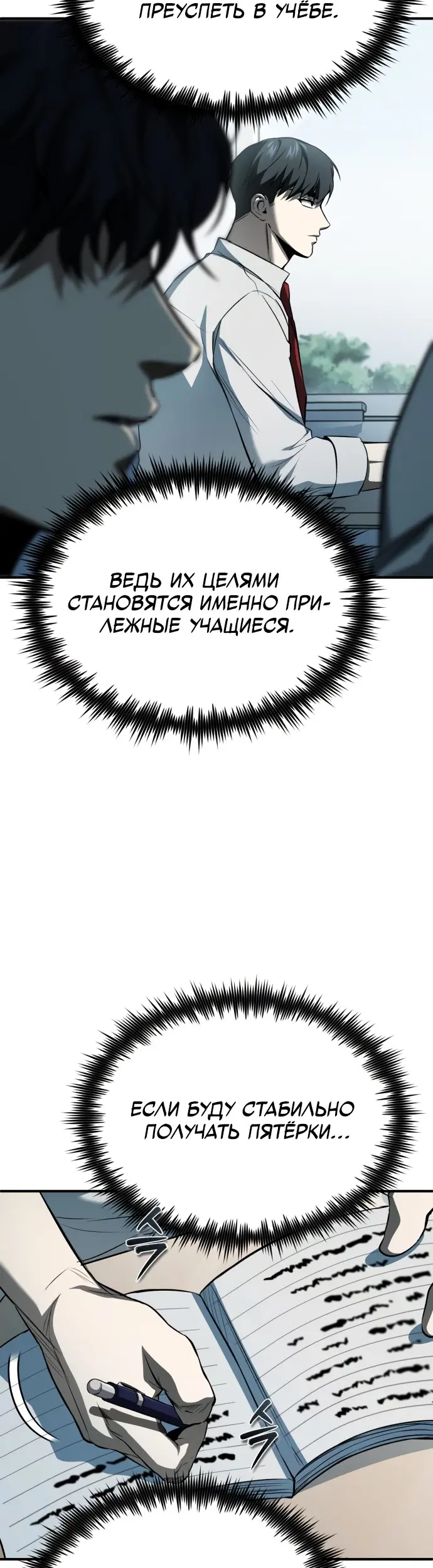 Страница 53