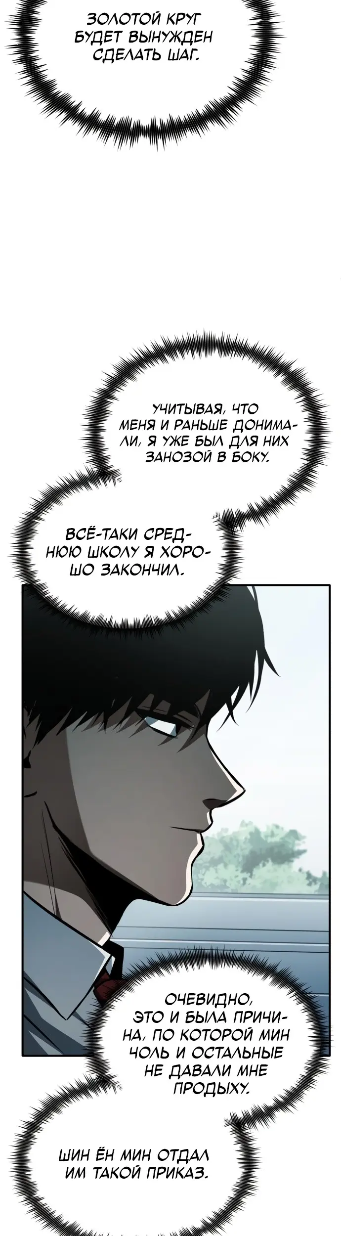 Страница 54