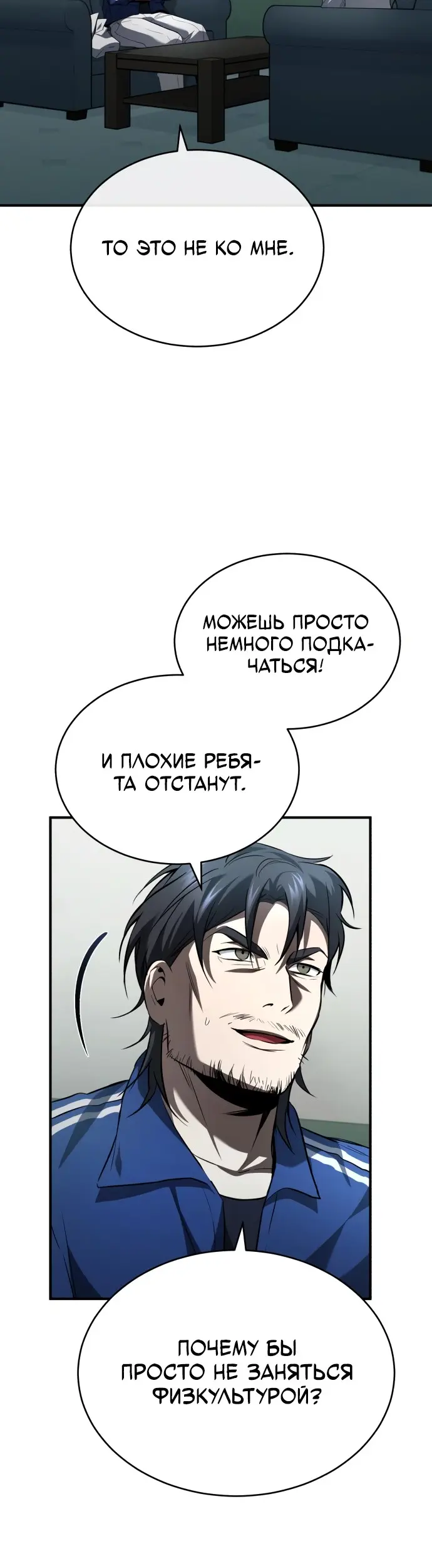 Страница 10