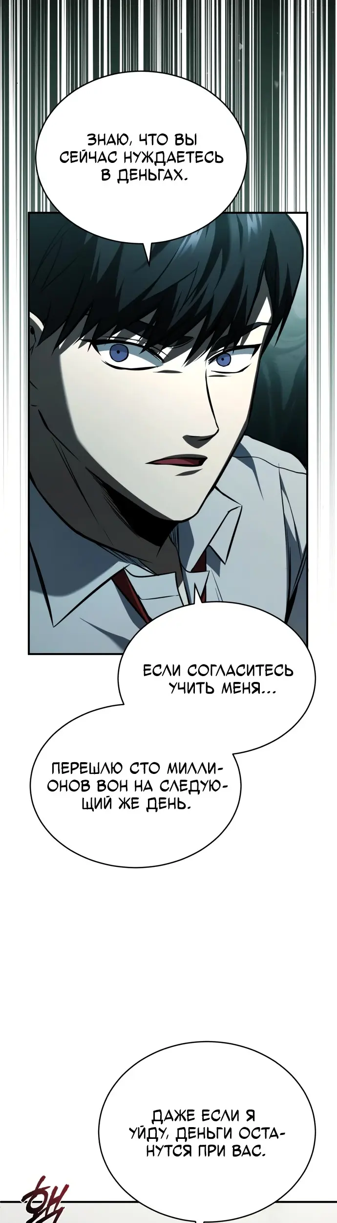Страница 23