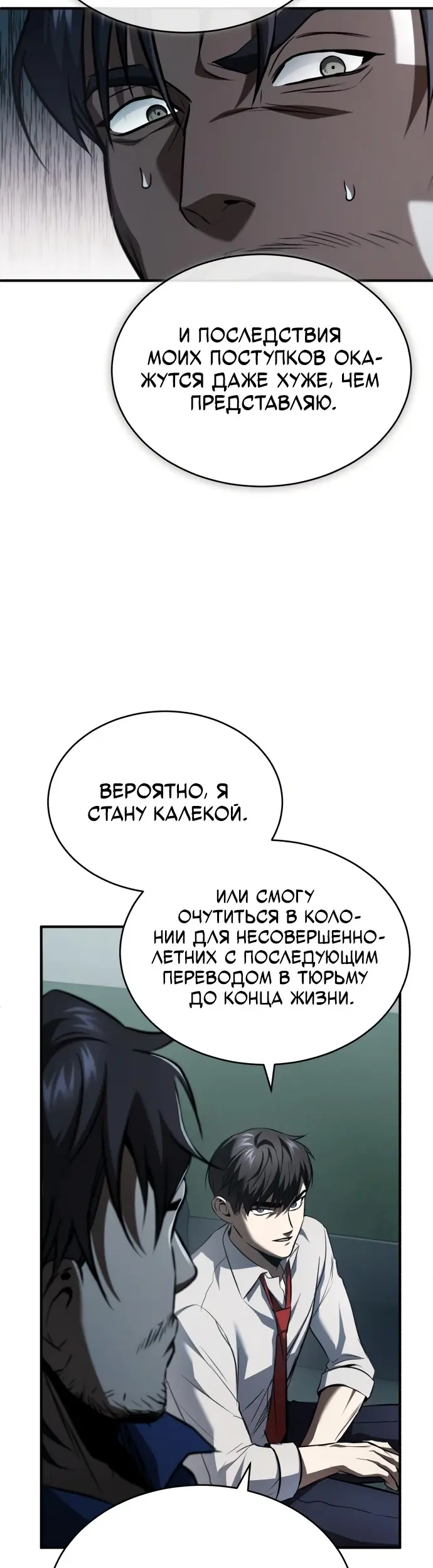 Страница 27