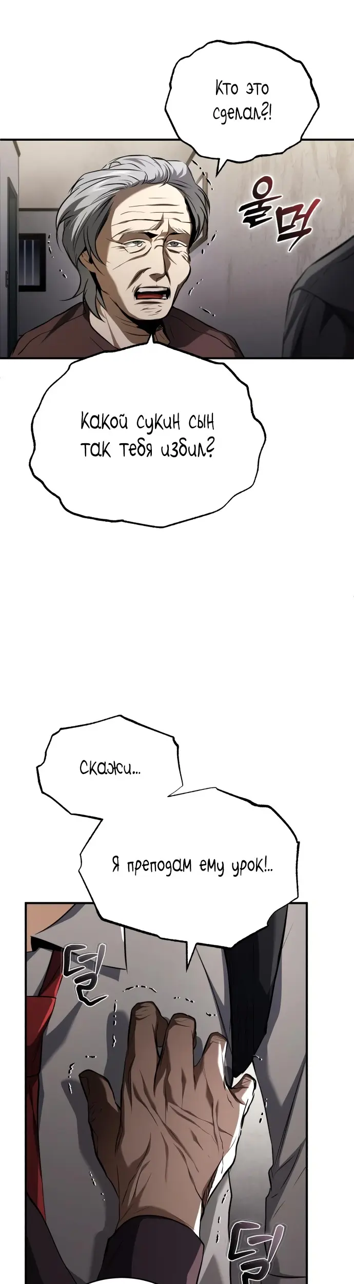 Страница 36