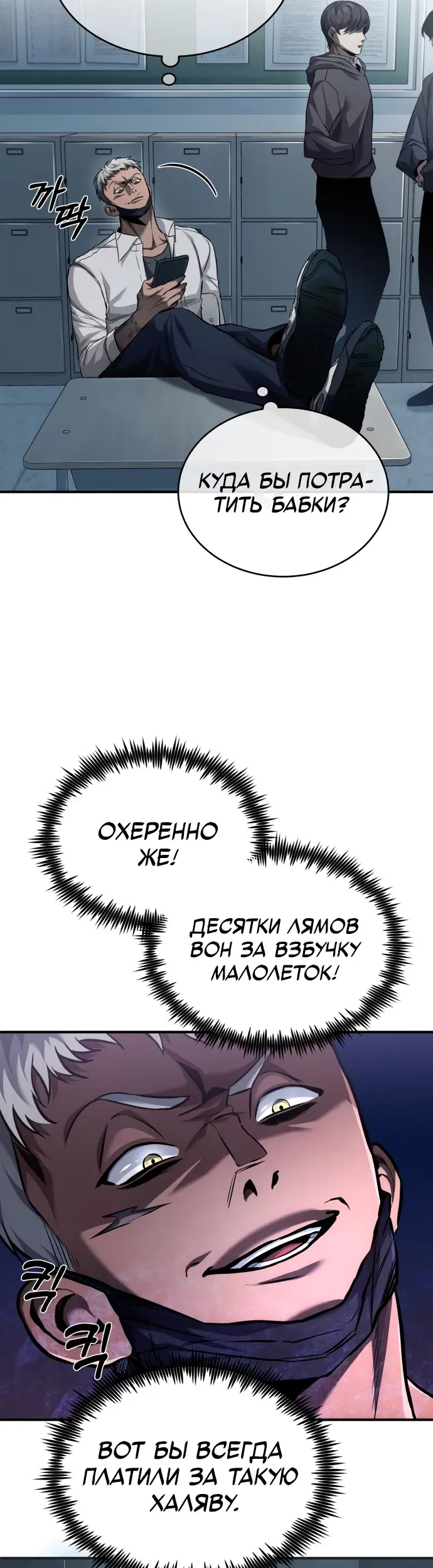 Страница 14