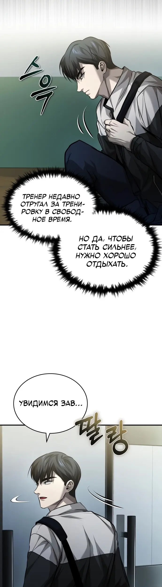 Страница 61
