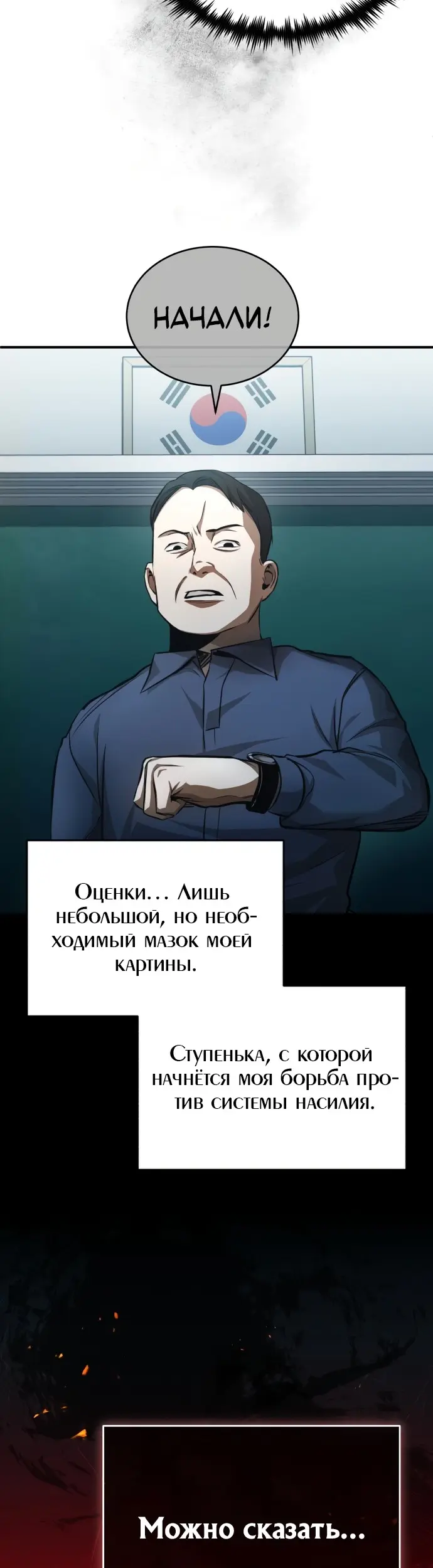 Страница 35
