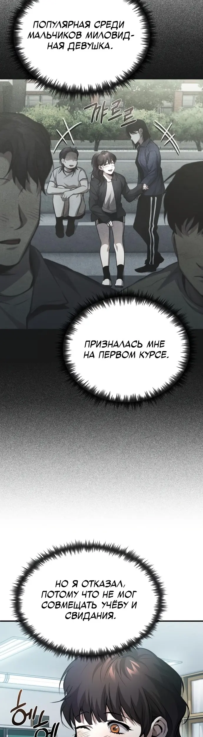 Страница 52