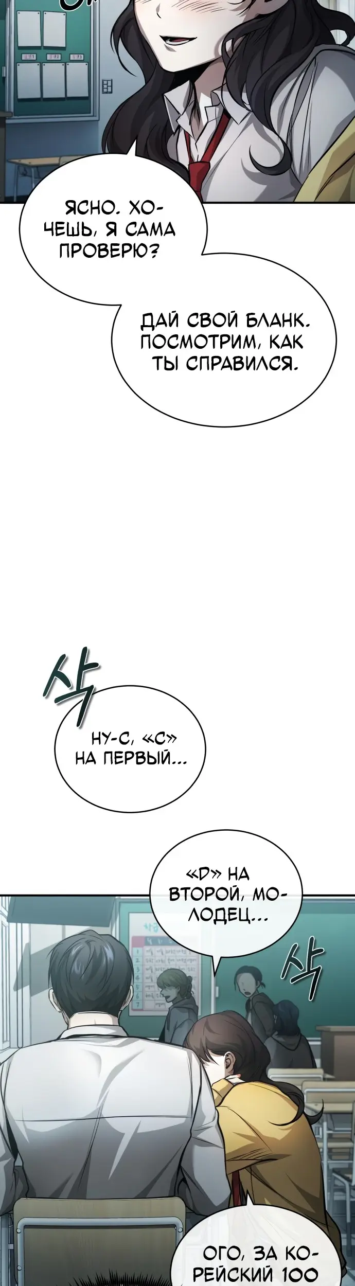Страница 53