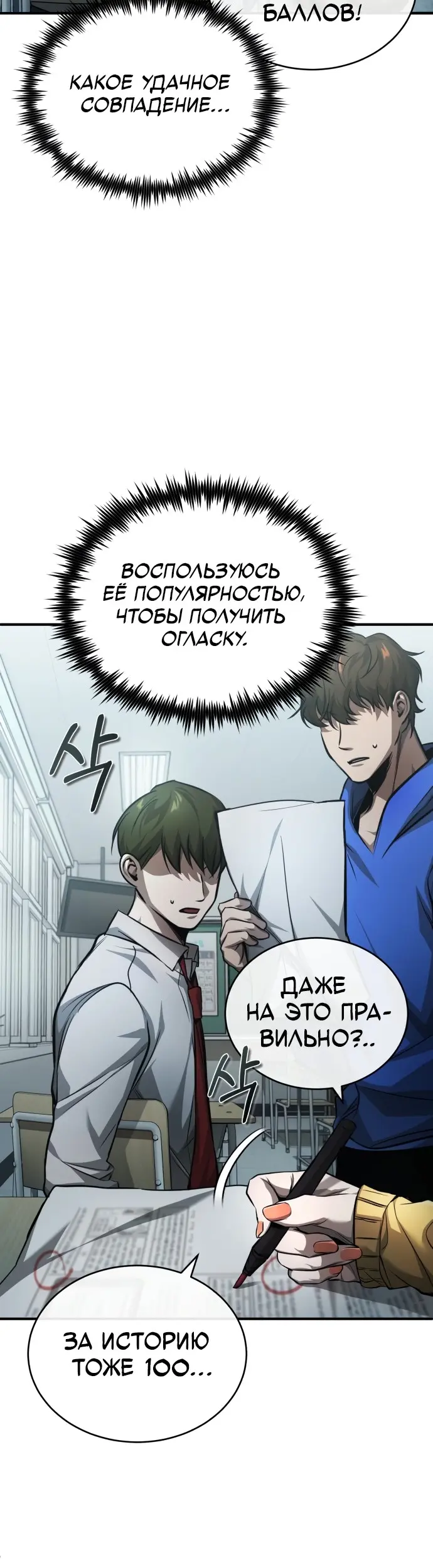 Страница 54