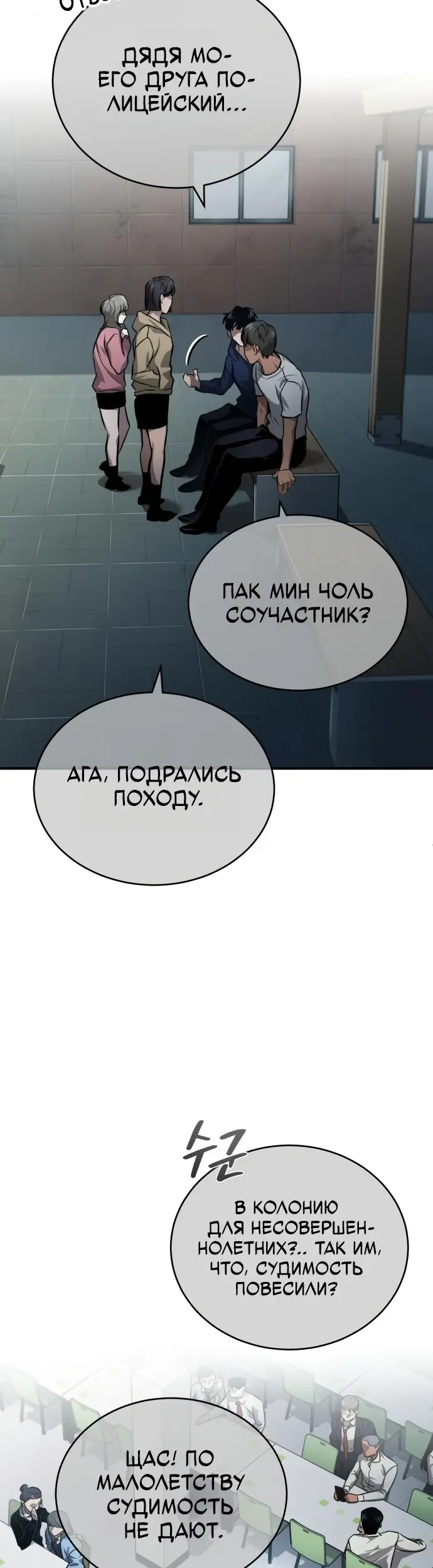 Страница 28