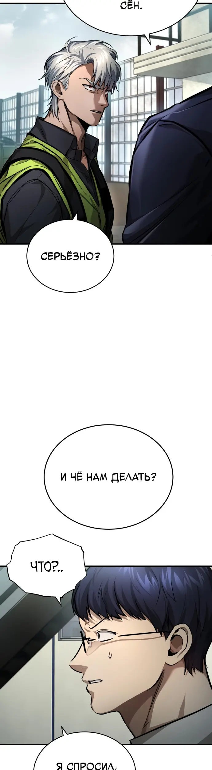 Страница 18
