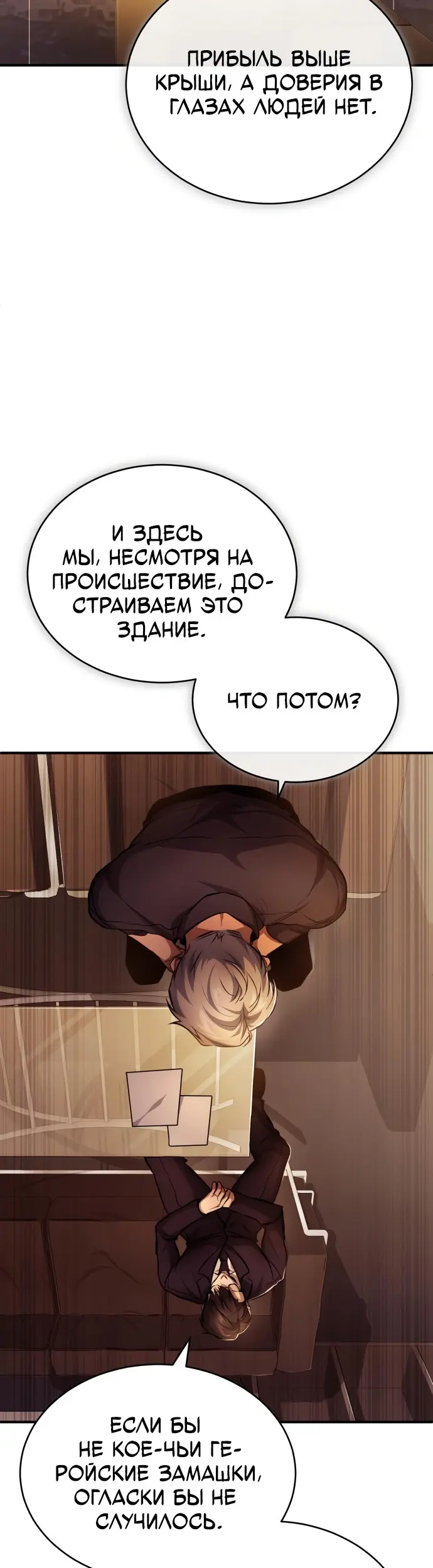 Страница 35