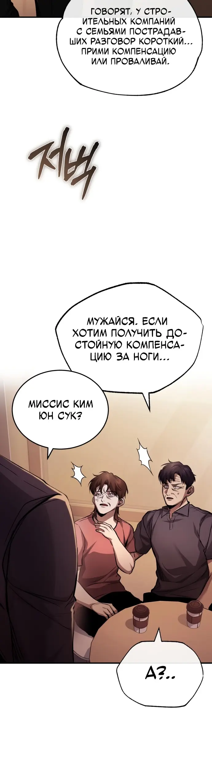 Страница 50