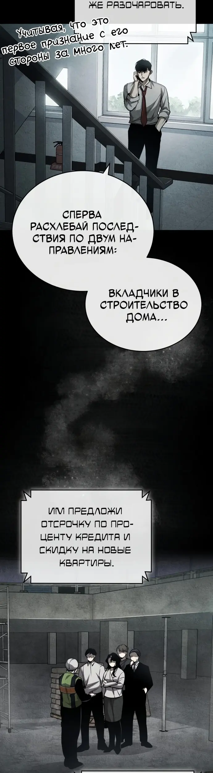 Страница 53