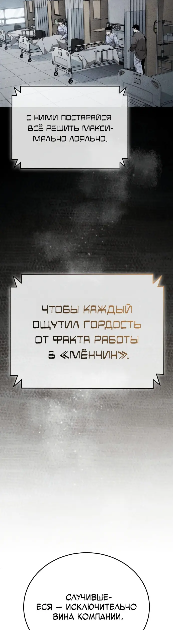 Страница 55