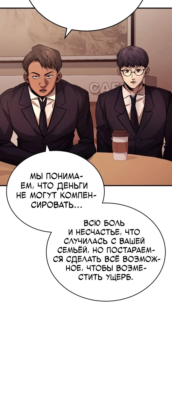 Страница 56