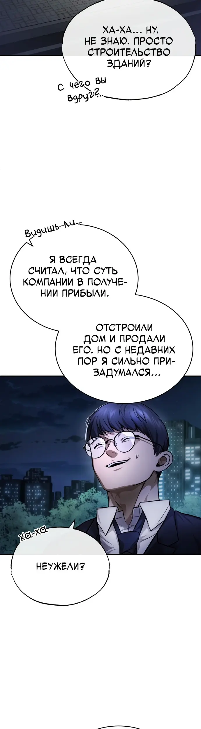 Страница 61