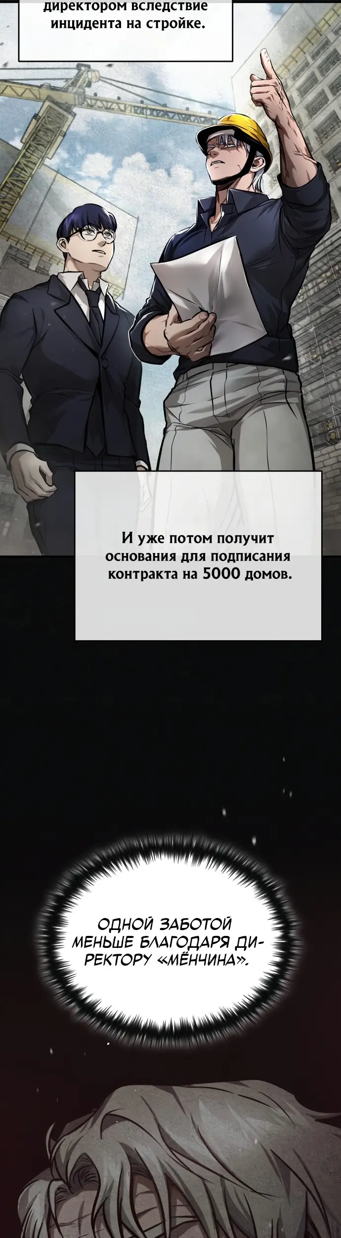 Страница 52