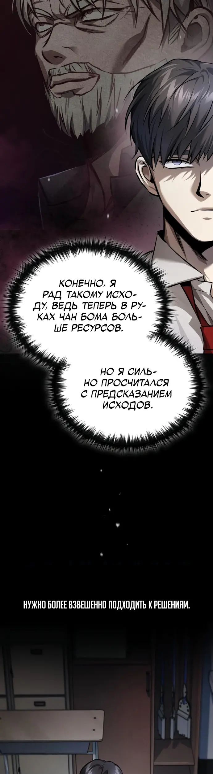Страница 53