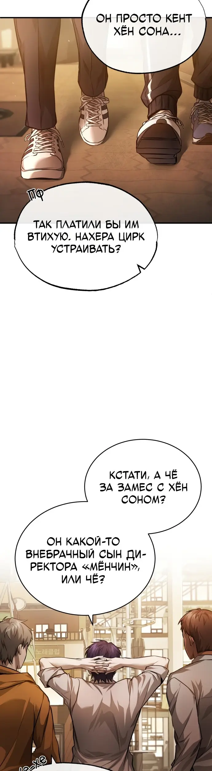 Страница 23