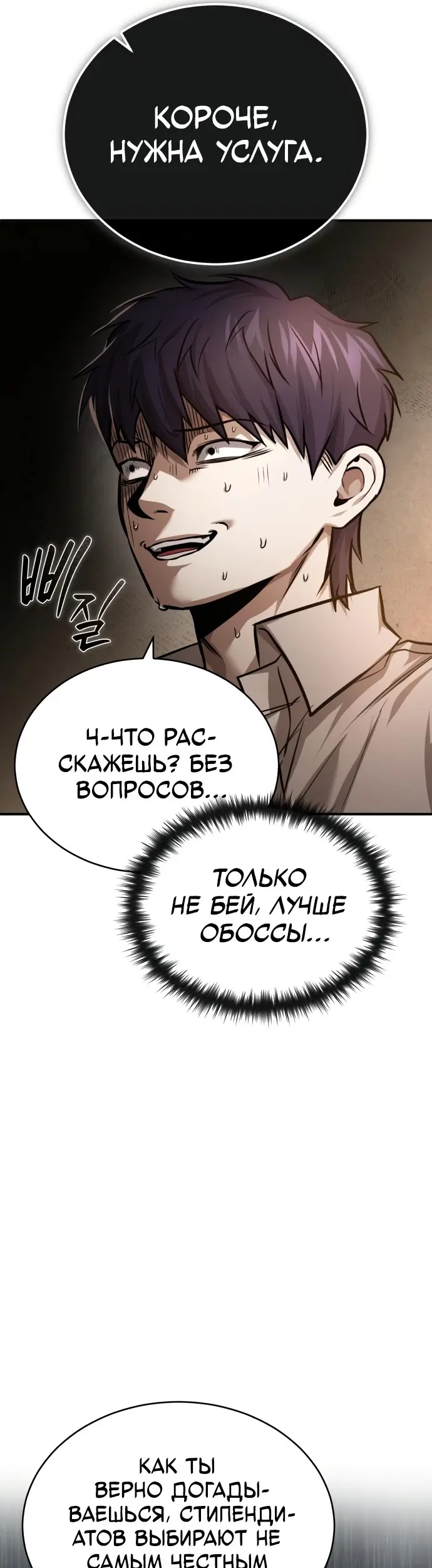 Страница 31