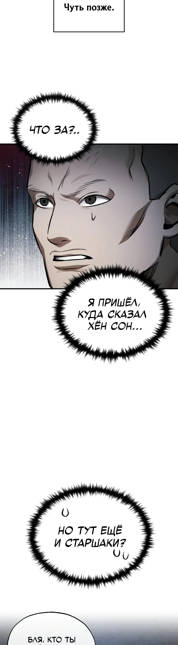 Страница 53
