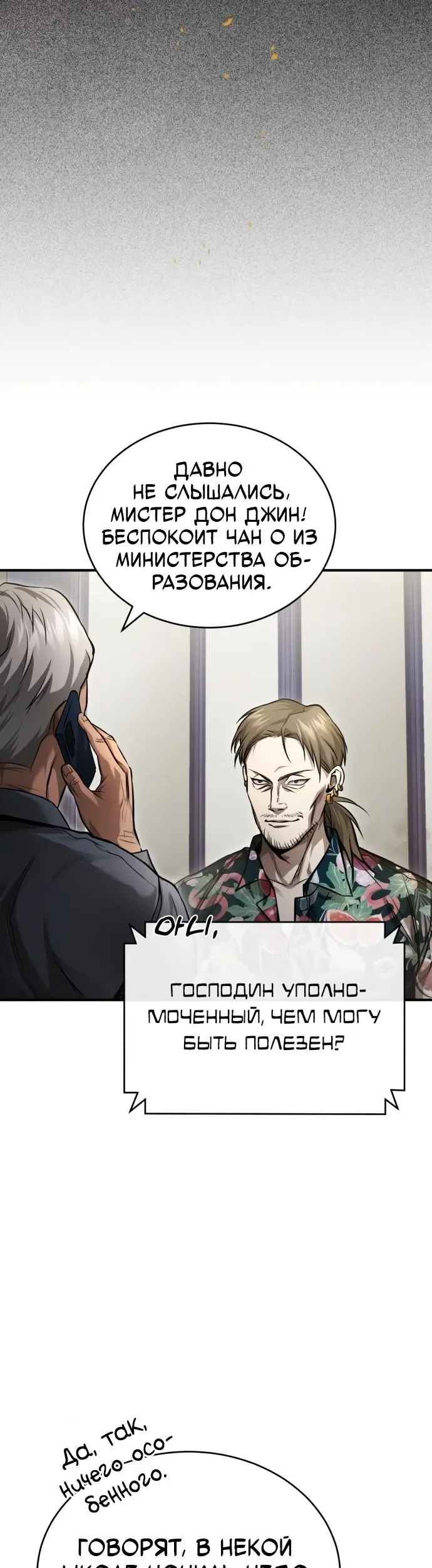 Страница 34