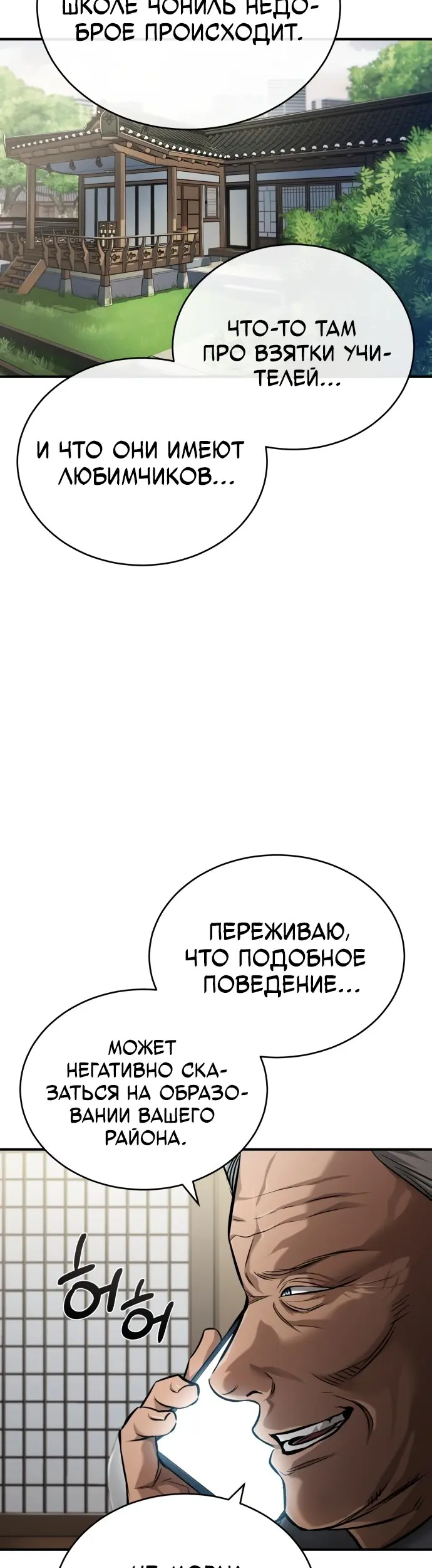 Страница 35