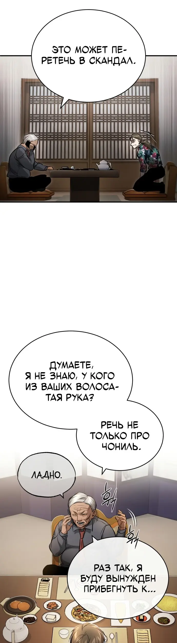 Страница 39