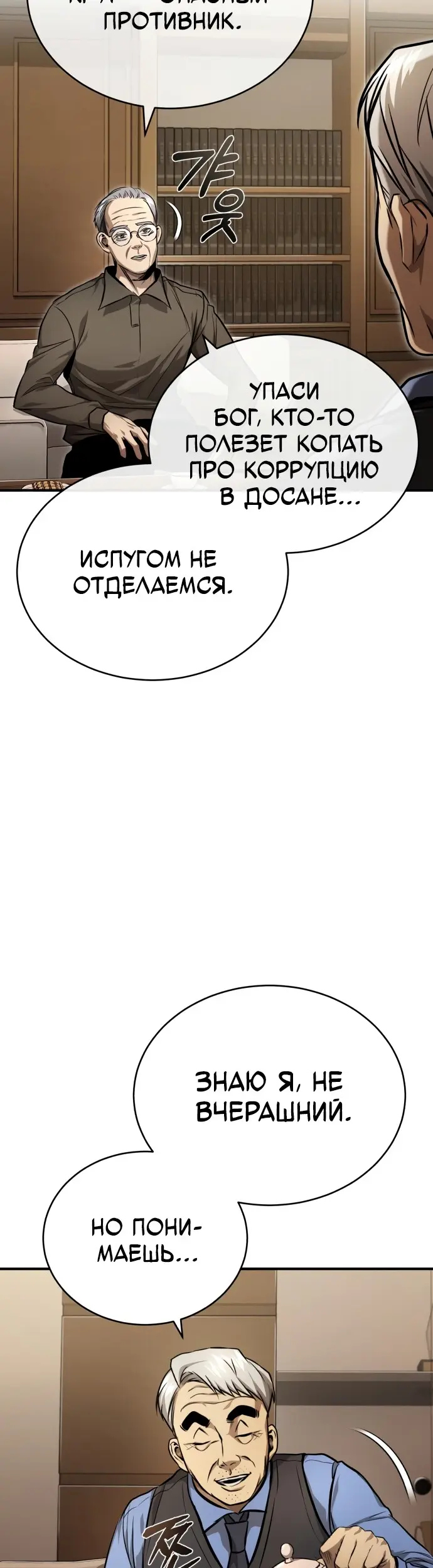 Страница 45