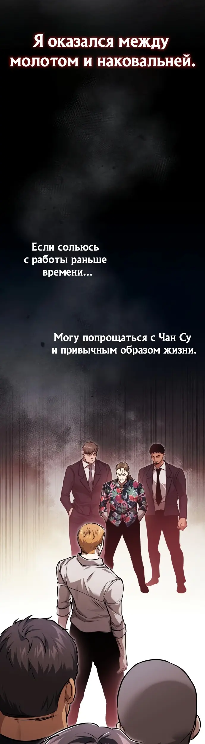 Страница 54