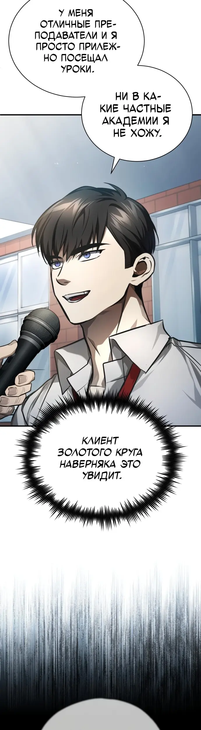 Страница 38