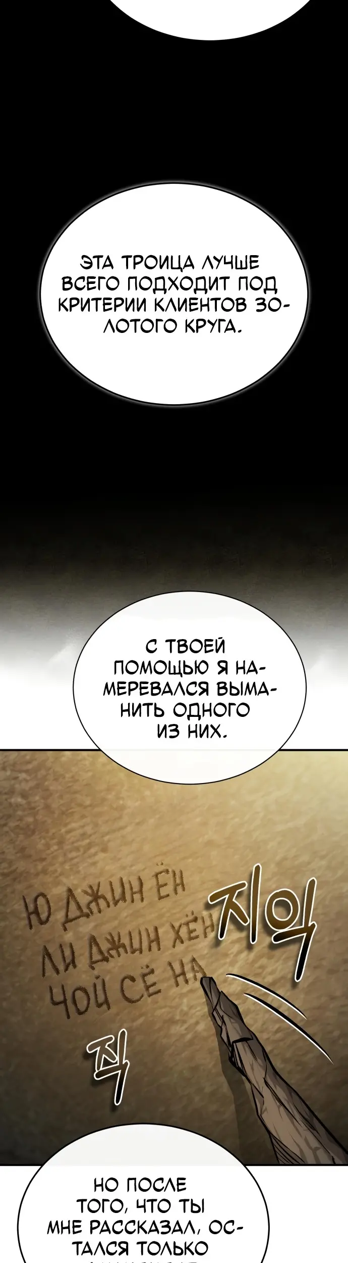 Страница 54