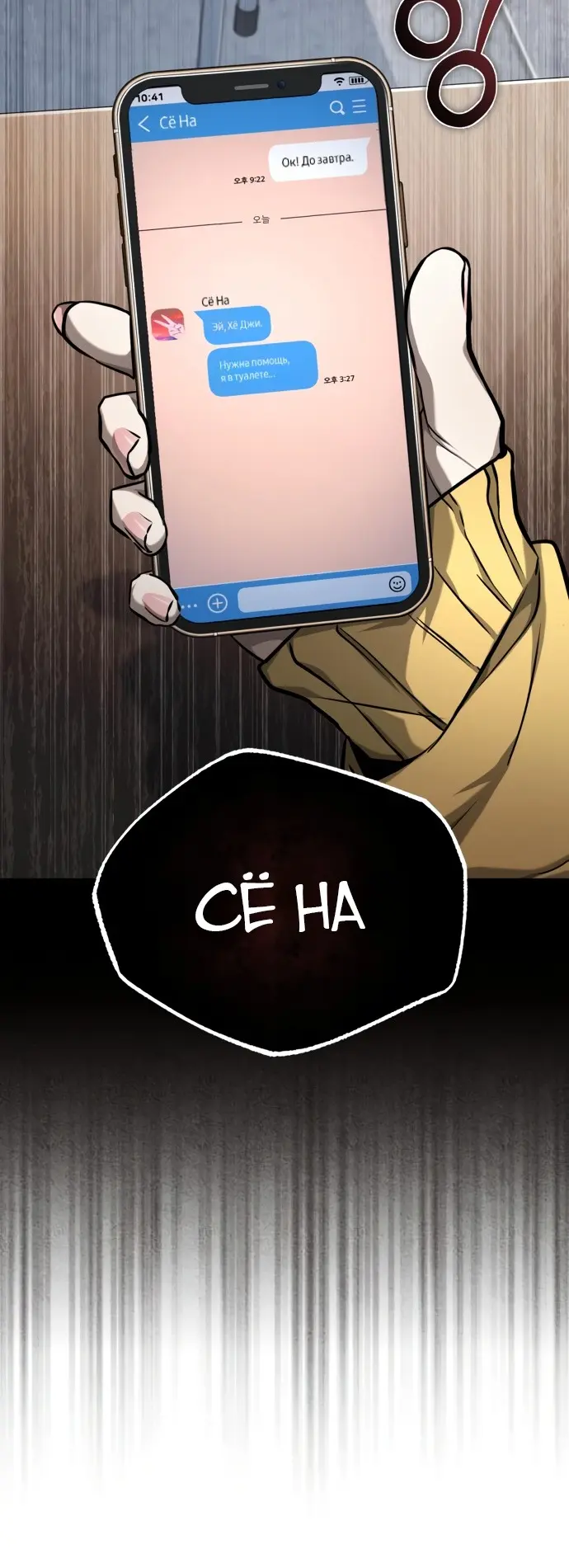Страница 67