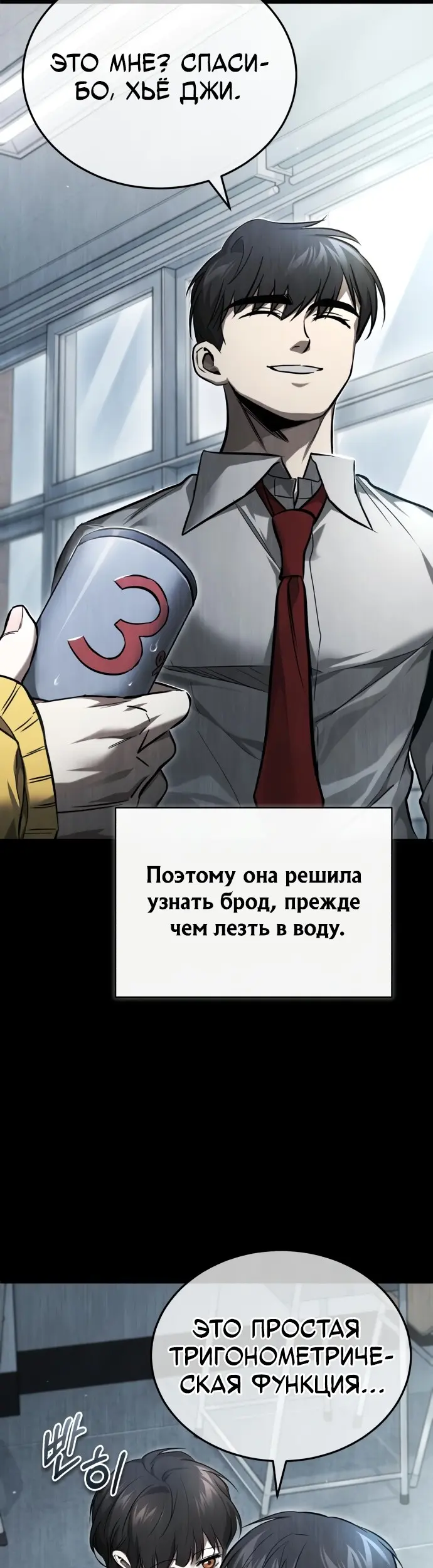 Страница 38