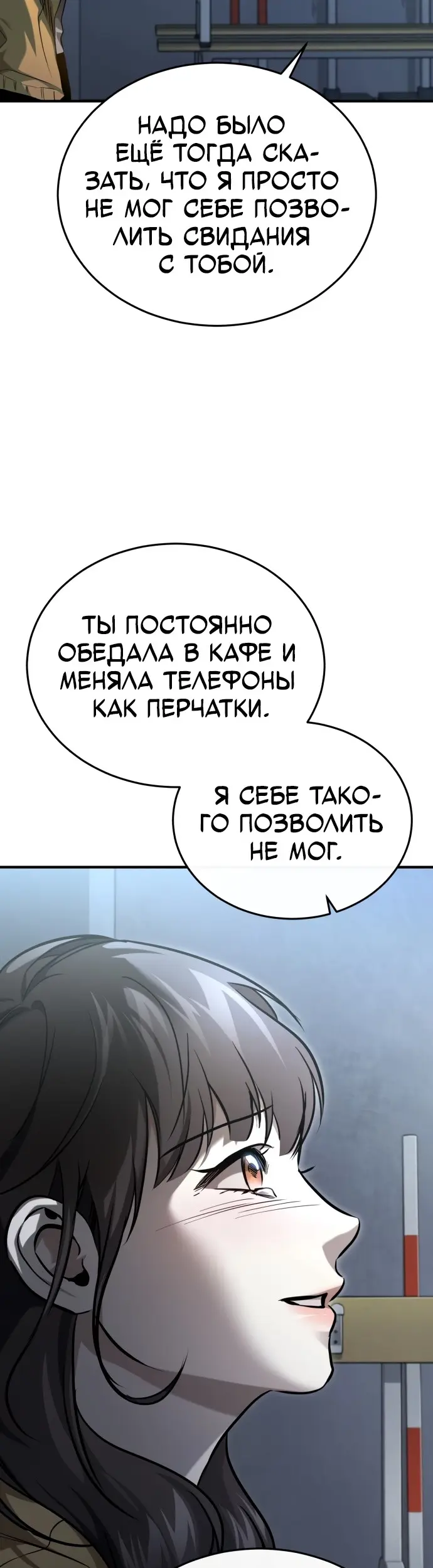 Страница 52