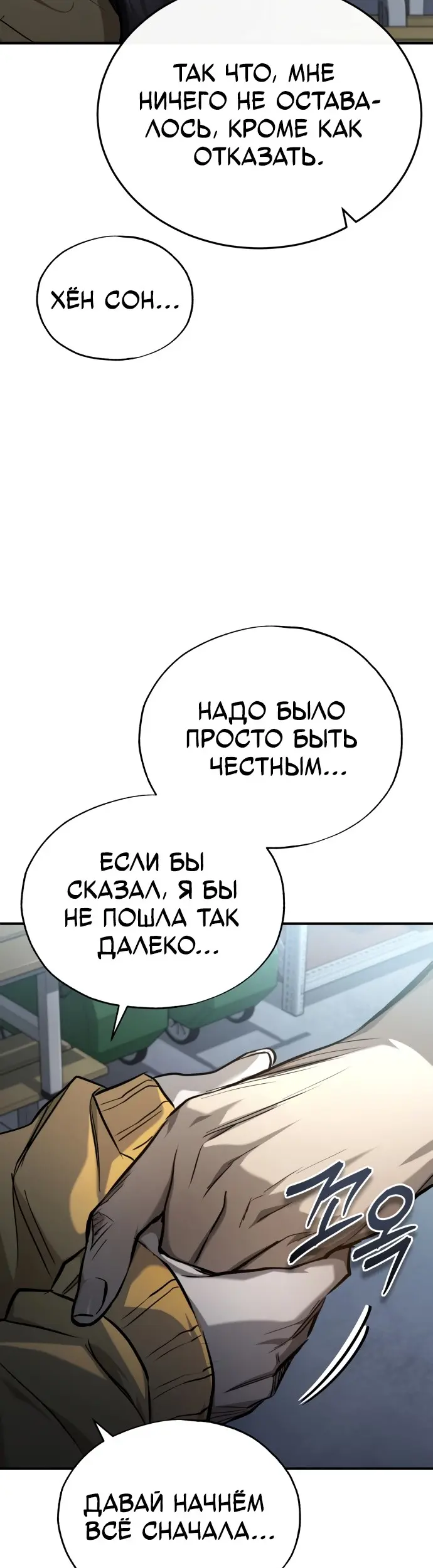Страница 53