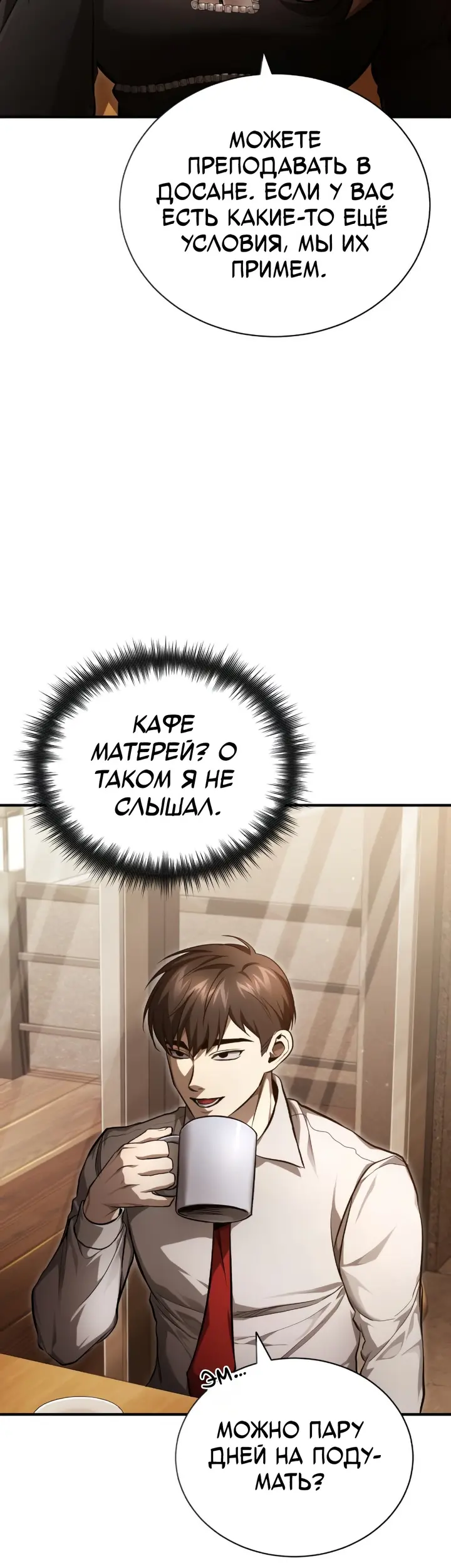 Страница 33