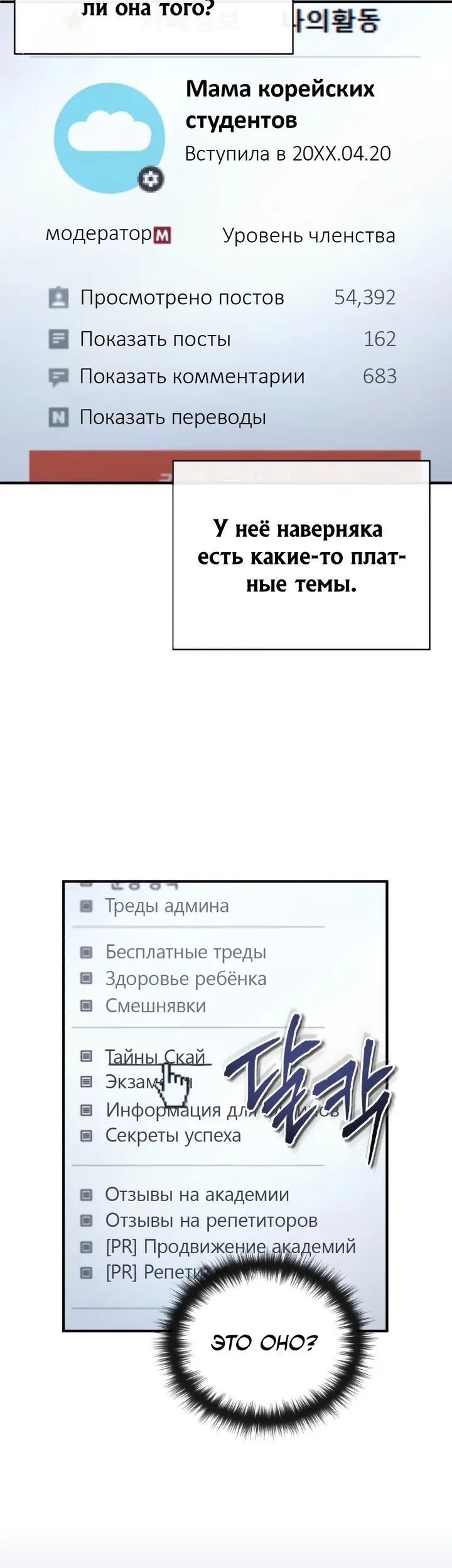 Страница 36