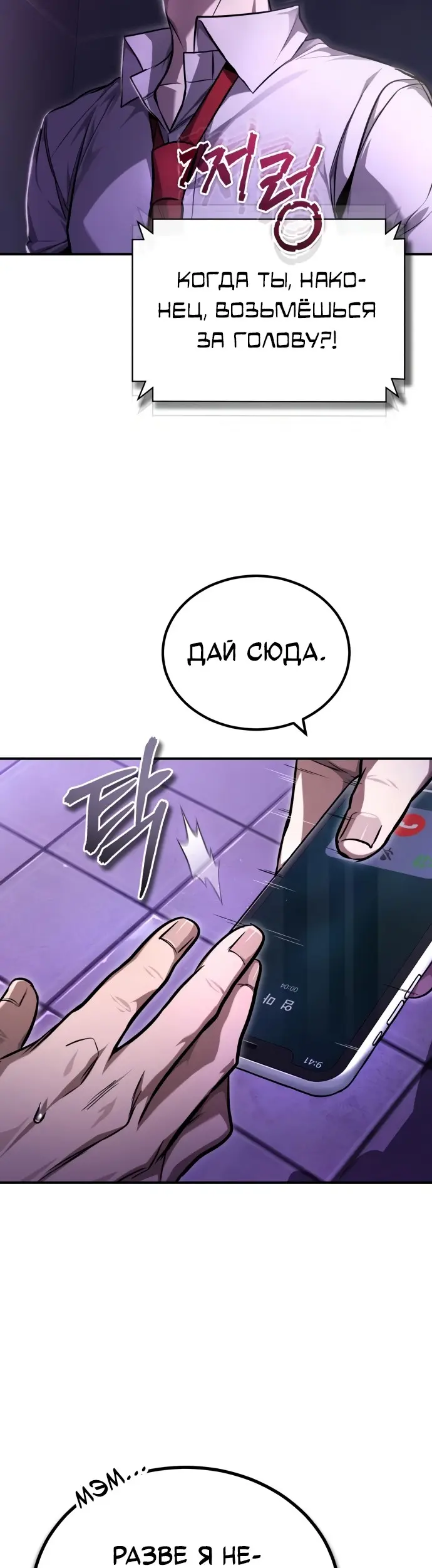 Страница 7