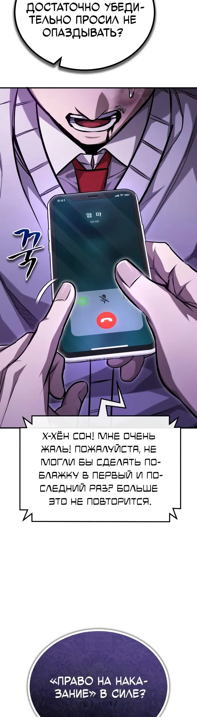 Страница 8
