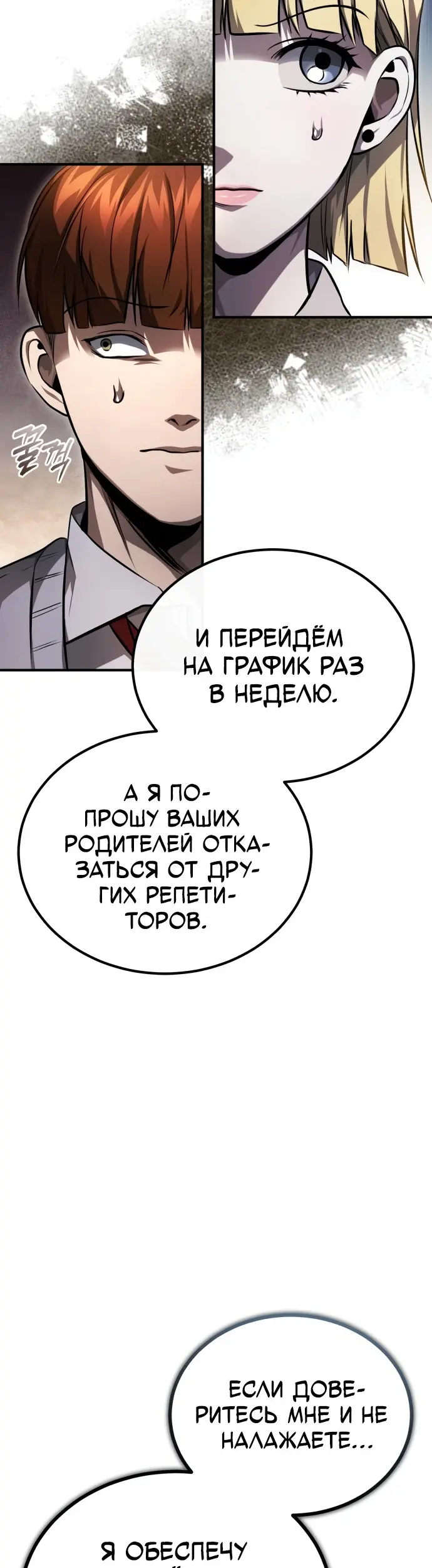 Страница 38