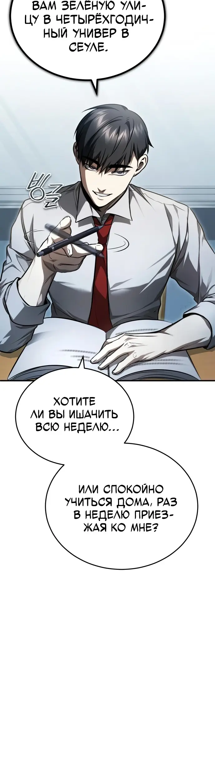 Страница 39