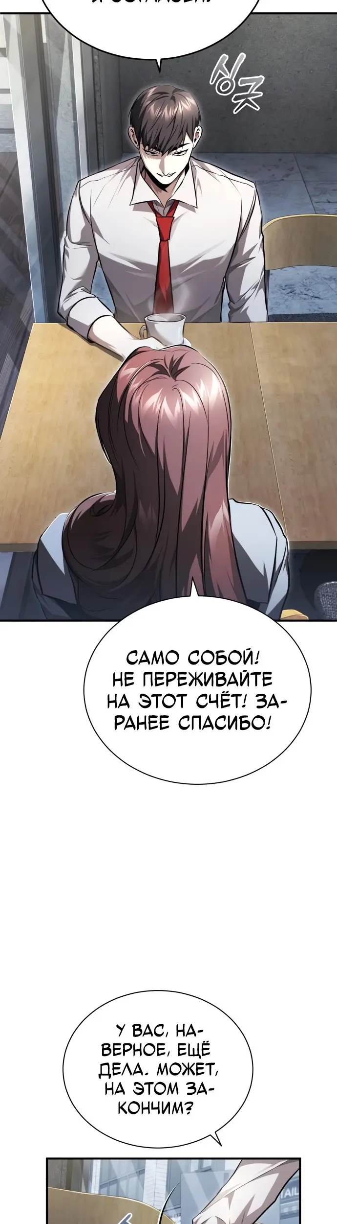 Страница 43