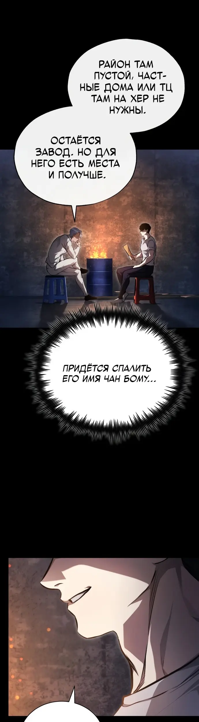 Страница 47